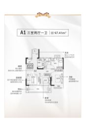 漯河昌建·峰璟3室2厅1卫建面97.41㎡