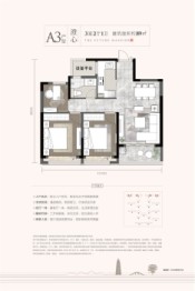 蓝城澄园3室2厅1厨1卫建面89.00㎡