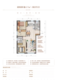 问道颐养城3室2厅1厨2卫建面117.00㎡