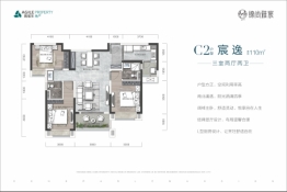 雅居乐锦尚雅宸3室2厅2卫建面110.00㎡