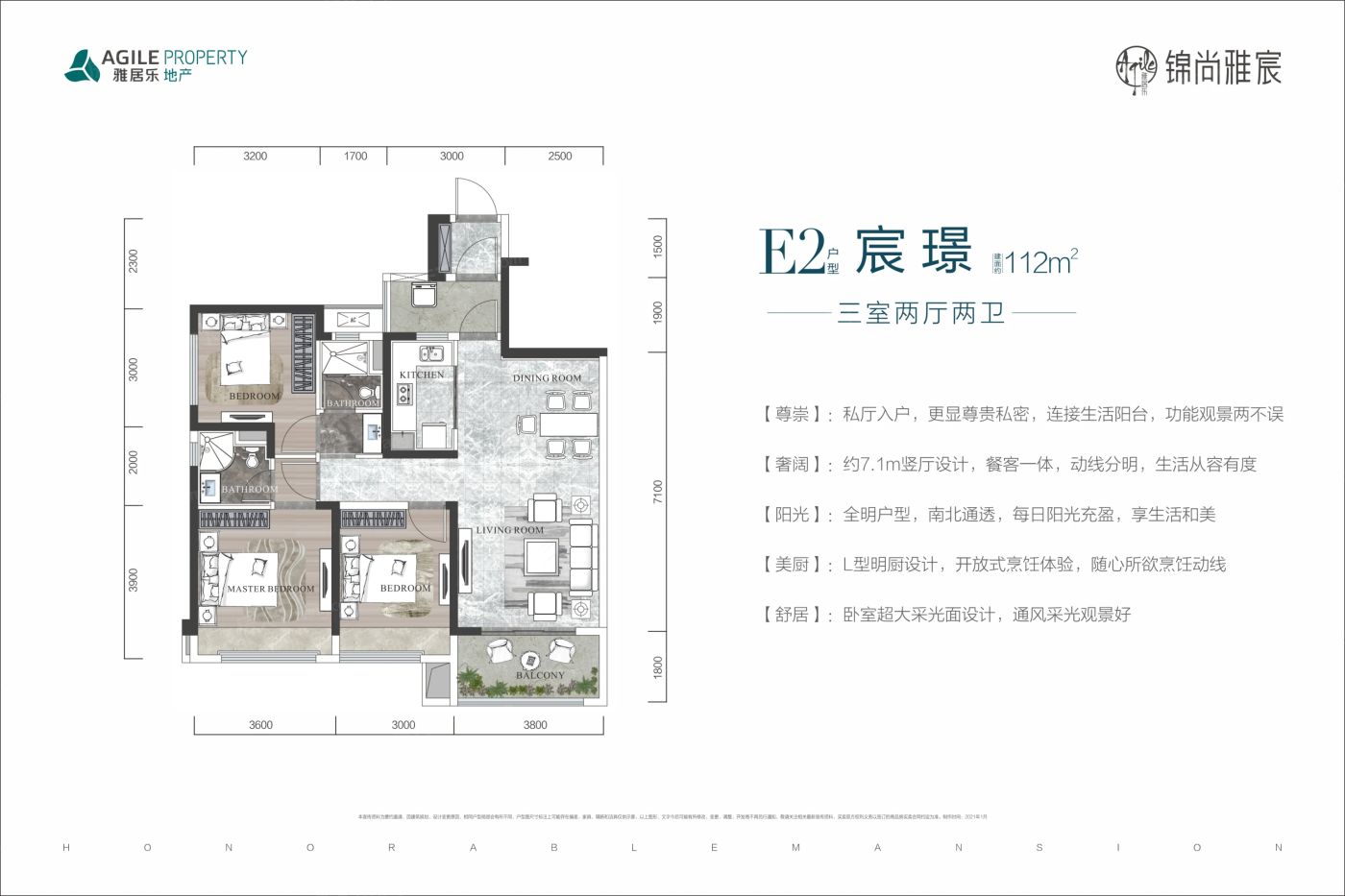 户型图3/3