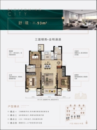 中国铁建花语天著3室2厅1厨2卫建面93.00㎡