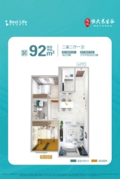 龙江恒大·养生谷2室2厅1厨1卫建面92.00㎡