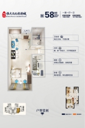 龙江恒大文化旅游城1室1厅1厨1卫建面58.00㎡