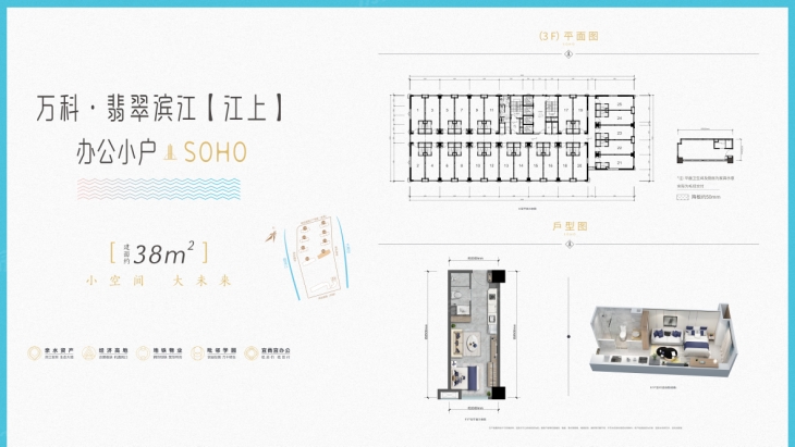 万科翡翠滨江 | 江上