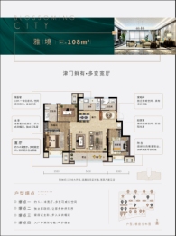 中国铁建花语天著3室2厅1厨2卫建面108.00㎡