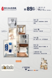 龙江恒大文化旅游城2室1厅1厨1卫建面89.00㎡