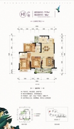 桂江·幸福里3室2厅1厨2卫建面113.00㎡