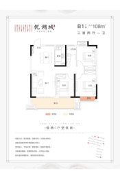 琨宇悦湖城3室2厅1厨1卫建面108.00㎡