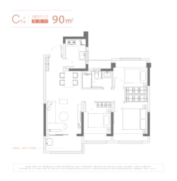 新希望·锦麟芳华3室2厅1厨1卫建面90.00㎡