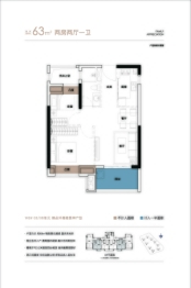 中交中梁·星海天宸2室2厅1厨1卫建面63.00㎡