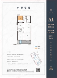 天和府3室2厅1厨2卫建面108.50㎡