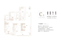 C户型 107㎡三居