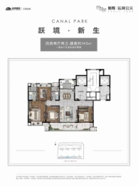 旭辉运河公元4室2厅1厨2卫建面143.00㎡