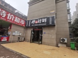 周边粉店