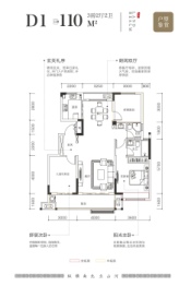 金鹏.山河境3室2厅1厨2卫建面110.00㎡