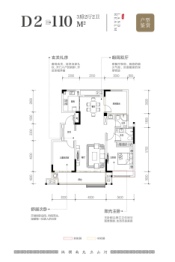 金鹏.山河境3室2厅1厨2卫建面110.00㎡