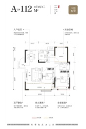 金鹏.山河境3室2厅1厨2卫建面112.00㎡