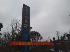 儿童公园临湖别墅 视野好 环境好 采光好