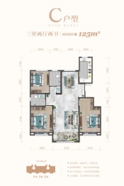 兴桐·瀚海峯璟3室2厅1厨2卫建面125.00㎡