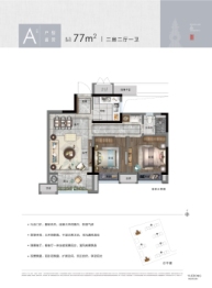 东投悦荣府2室2厅1厨1卫建面77.00㎡