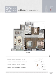 东投悦荣府3室2厅1厨1卫建面89.00㎡