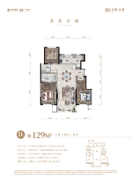 金地名著3室2厅1厨2卫建面129.00㎡