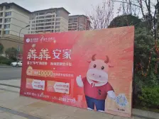 璧山街道 富力白鹭湾琅廷四房76万