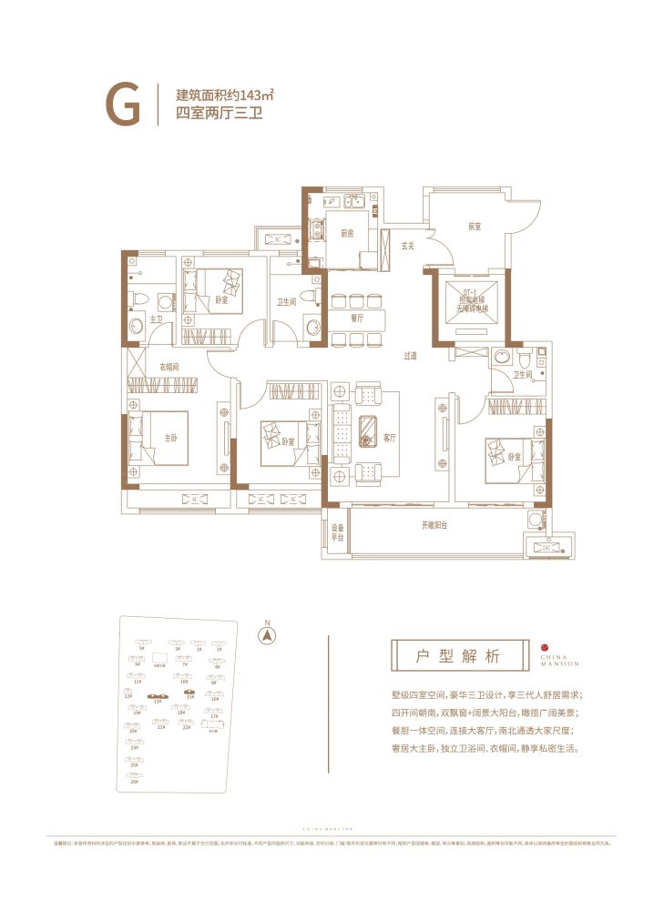 户型图2/2