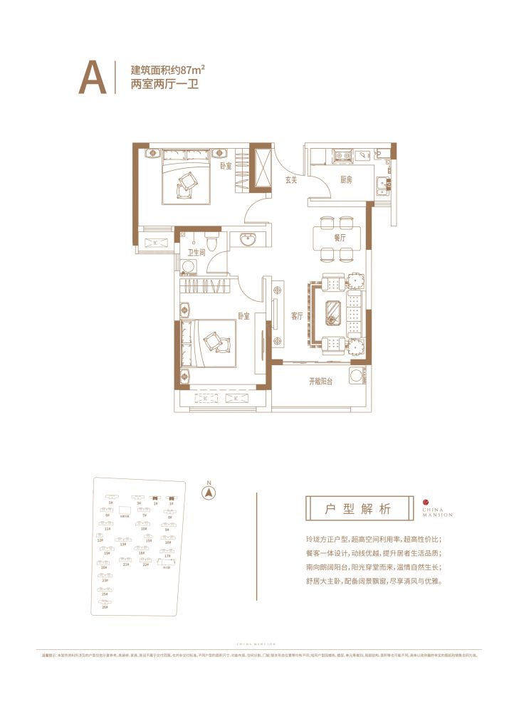户型图2/2