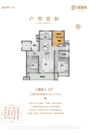 杞县·建业城3室2厅1厨2卫建面125.00㎡