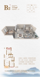 奥特莱斯·明月江南2室2厅1厨1卫建面77.00㎡