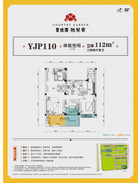 碧桂园翘楚棠3室2厅1厨2卫建面112.00㎡