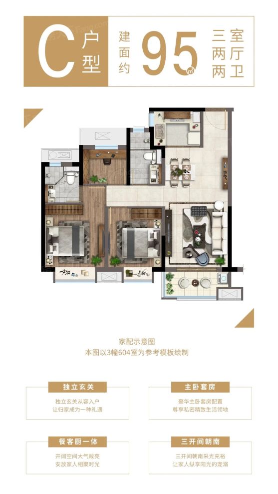 户型图4/4