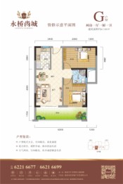 永桥·尚城二期2室1厅1厨1卫建面67.08㎡