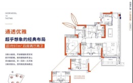 雅居乐滨江雅苑4室2厅1厨2卫建面97.00㎡