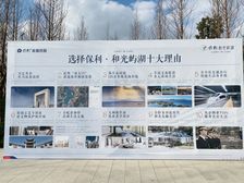 保利和光屿湖2室2厅南