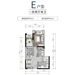 中科依云1室2厅1厨1卫建面54.00㎡