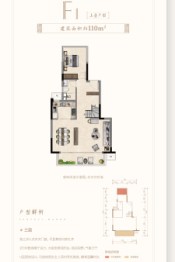 建发央玺4室2厅1厨3卫建面110.00㎡