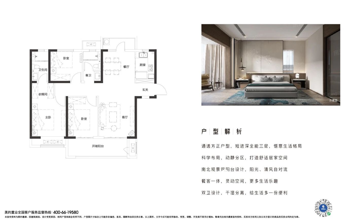 户型图3/3