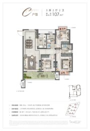 彰泰中梁力高·君誉印象3室2厅1厨2卫建面107.00㎡