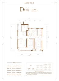 金地商置·花园道·紫宸院3室2厅1厨2卫建面121.00㎡