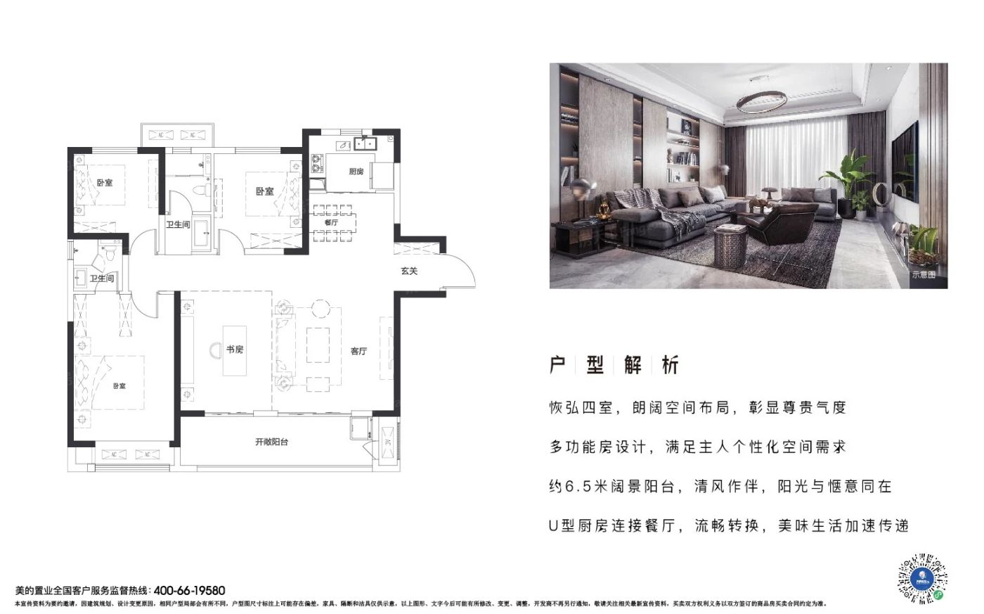 户型图3/3