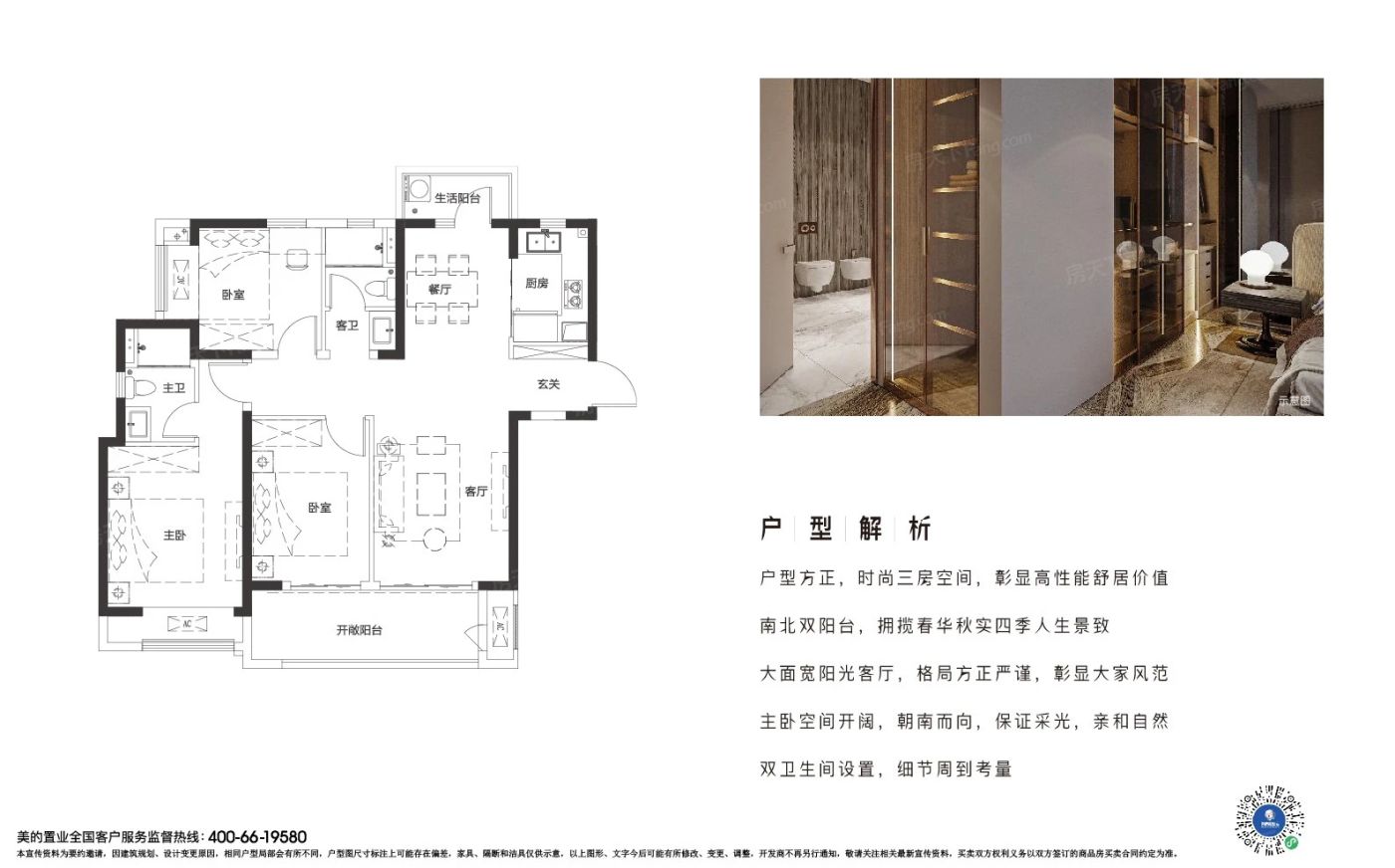 户型图3/3