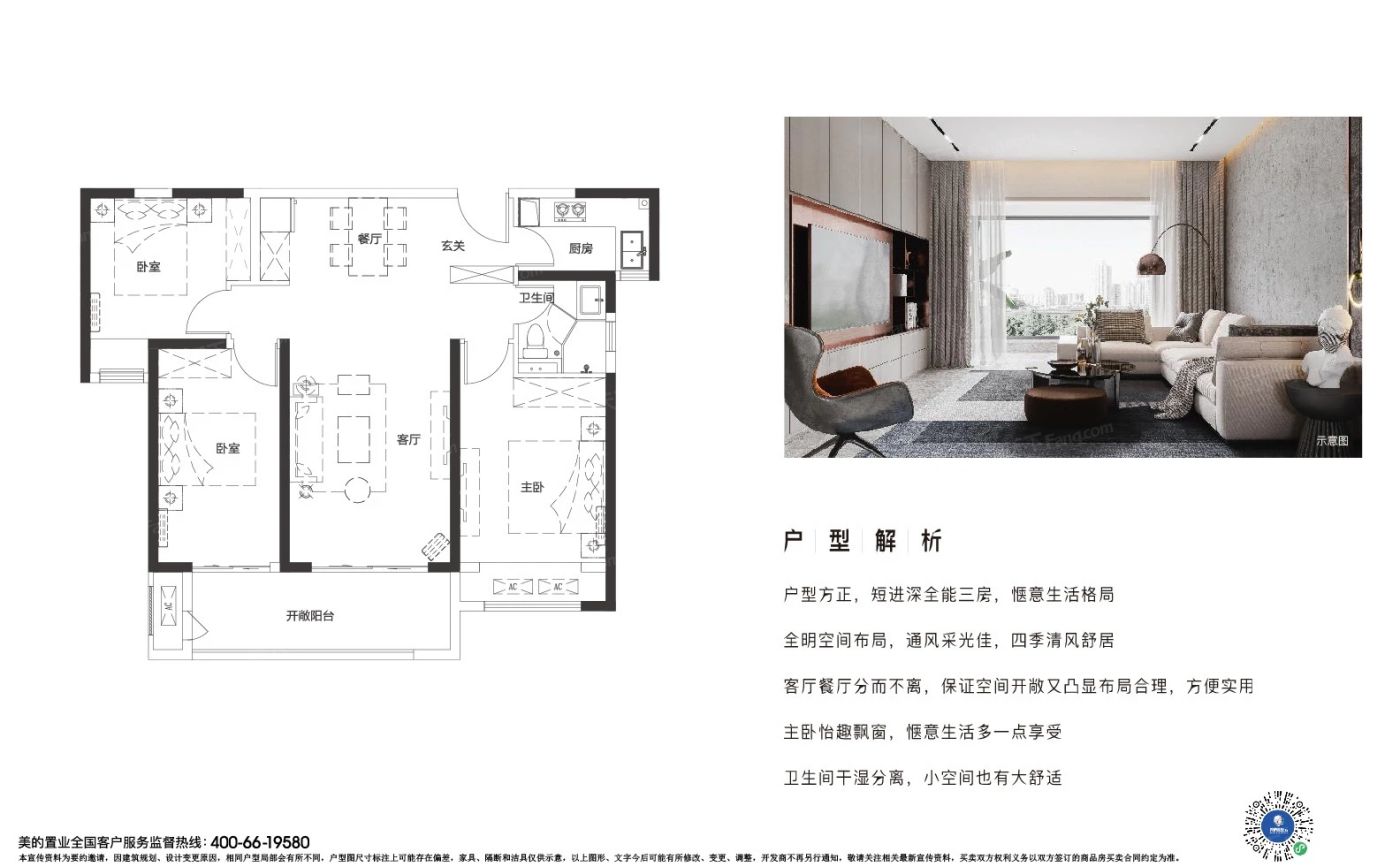 户型图3/3