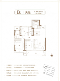 新城天一府3室2厅1厨2卫建面105.00㎡