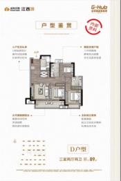 绿地21城 绿地全球商品贸易港3室2厅1厨2卫建面89.00㎡