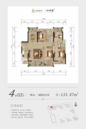 交投地产和顺园4室2厅1厨2卫建面133.87㎡