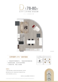 万科新世纪翡翠滨江ARTWE建面78.00㎡