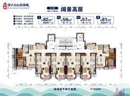 长春恒大文化旅游城1室1厅1厨1卫建面42.00㎡